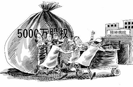 Vì sao người giàu ít khi giúp họ hàng nghèo? Chuyện CEO với gia sản nghìn tỷ bị gia đình đưa vào bệnh viện tâm thần sẽ trả lời câu hỏi này - Ảnh 5. Vì sao người giàu ít khi giúp họ hàng nghèo? Chuyện CEO với gia sản nghìn tỷ bị gia đình đưa vào bệnh viện tâm thần sẽ trả lời câu hỏi này - Ảnh 5.